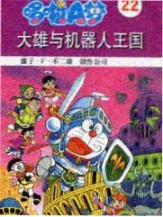 科幻题材漫画图鉴的示例封面